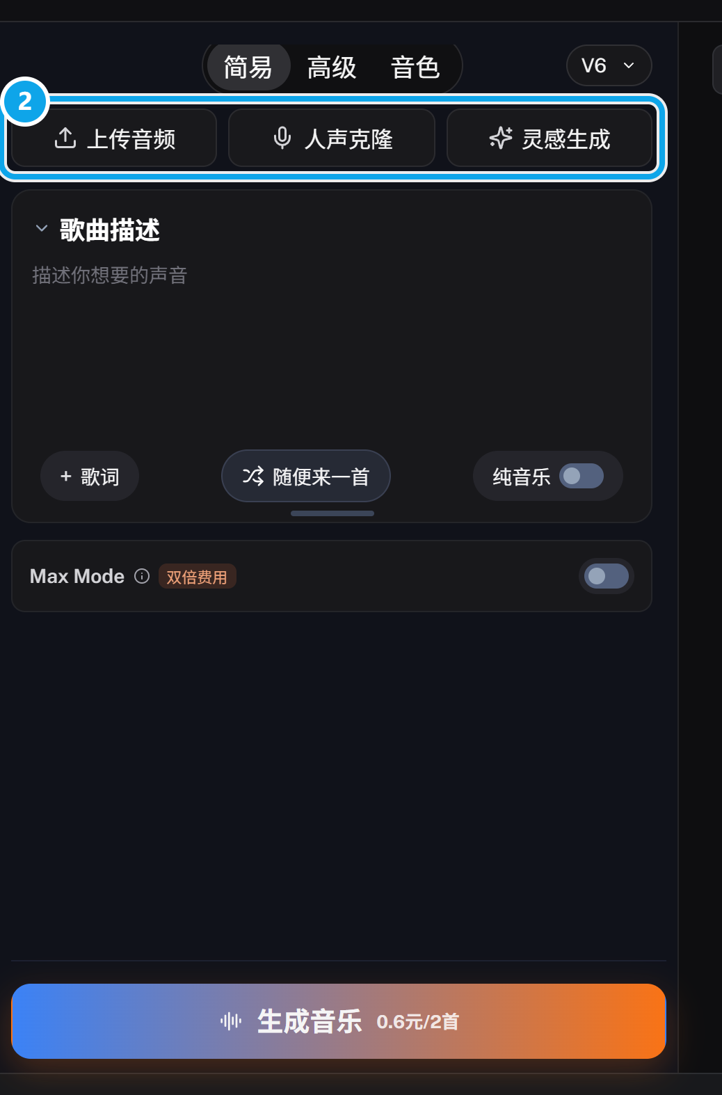 左侧工作台的模式和快捷入口