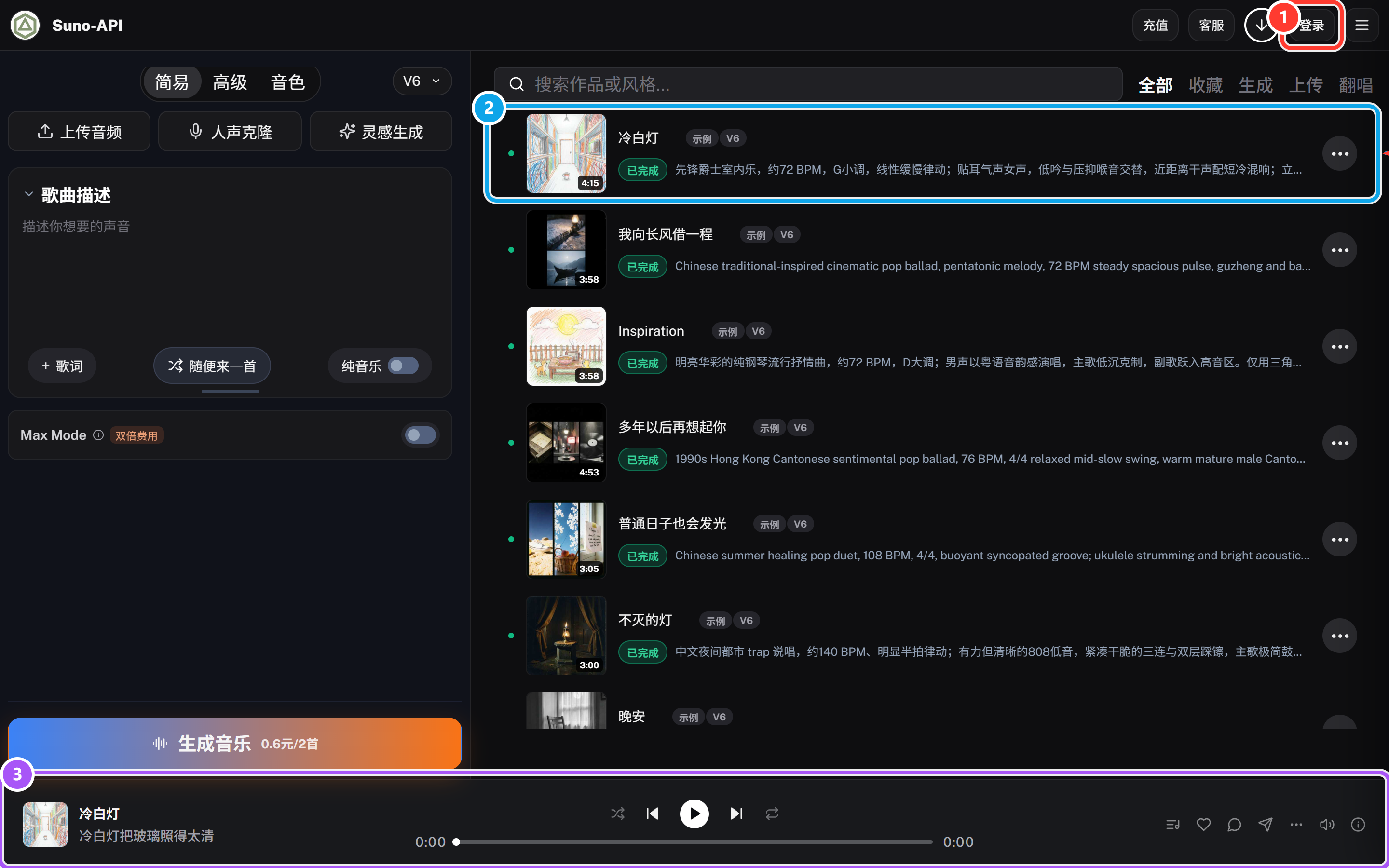 游客状态：顶部登录入口与可试听的示例歌曲