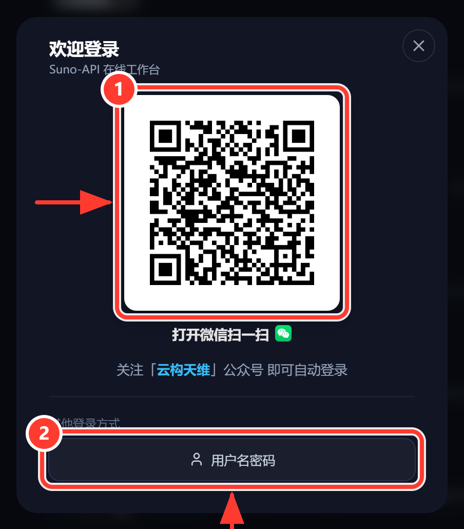 登录弹窗：扫码区与其他登录方式