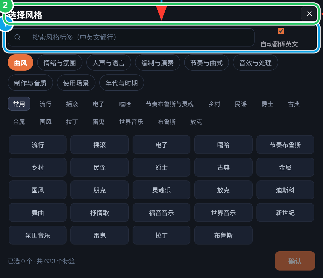 风格标签选择器