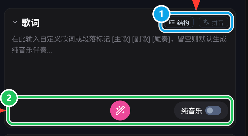歌词卡的工具与 AI 写词入口
