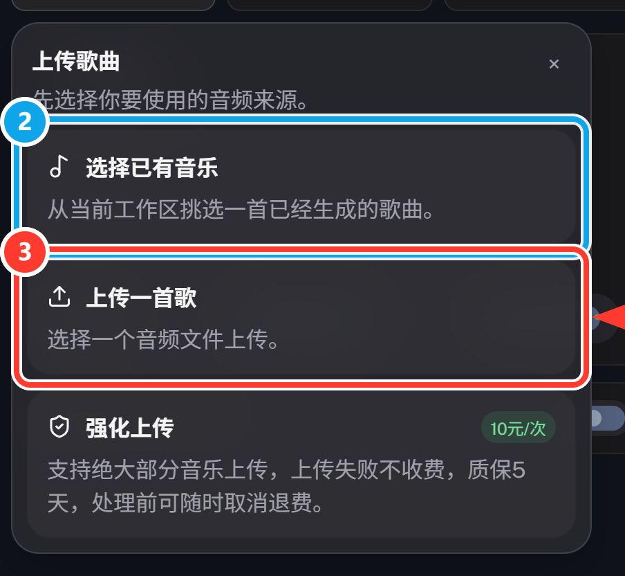上传入口:三个选择