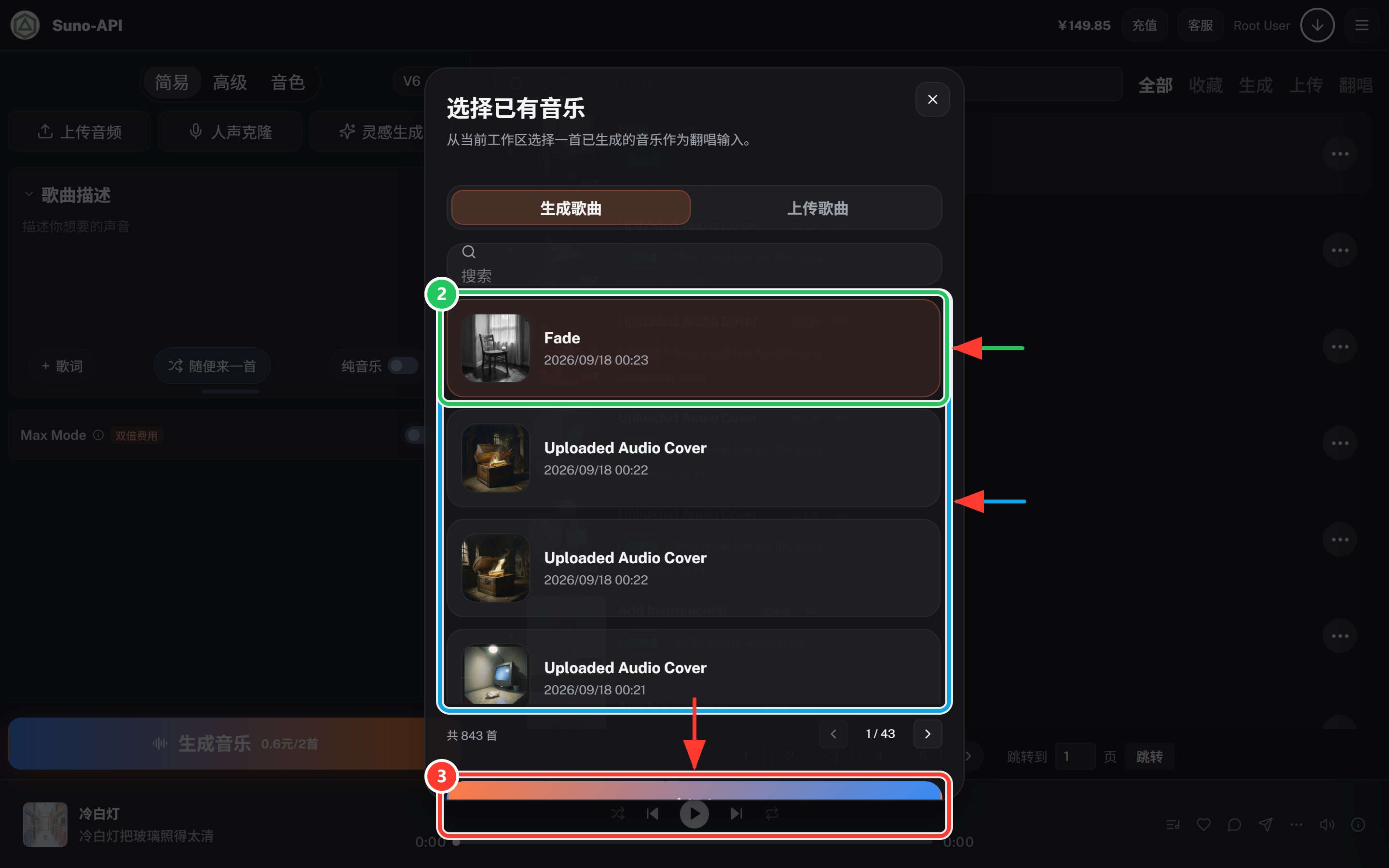从工作区选择一首歌作为素材