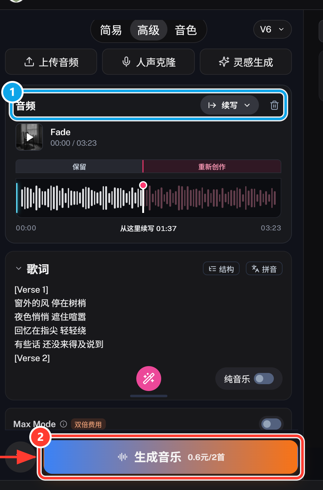 续写:来源卡片与生成按钮