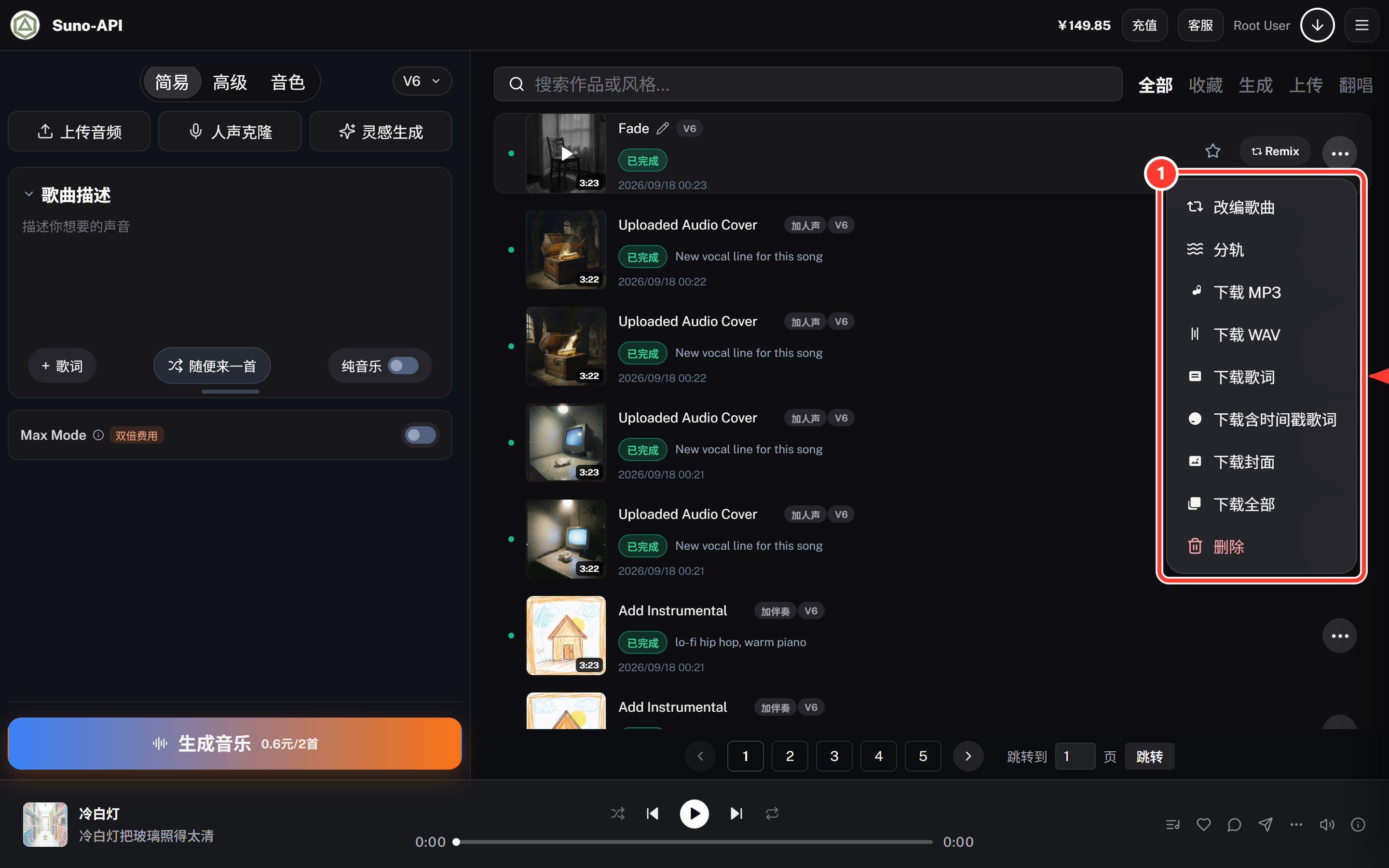 单曲下载菜单：全部格式