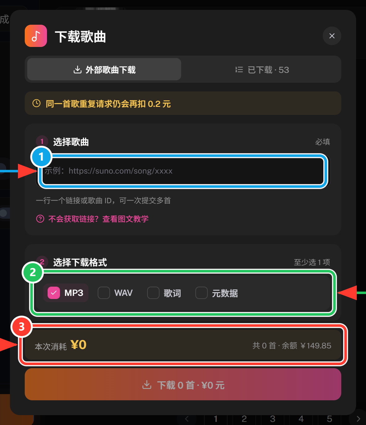 下载中心：粘贴链接、选格式、看费用