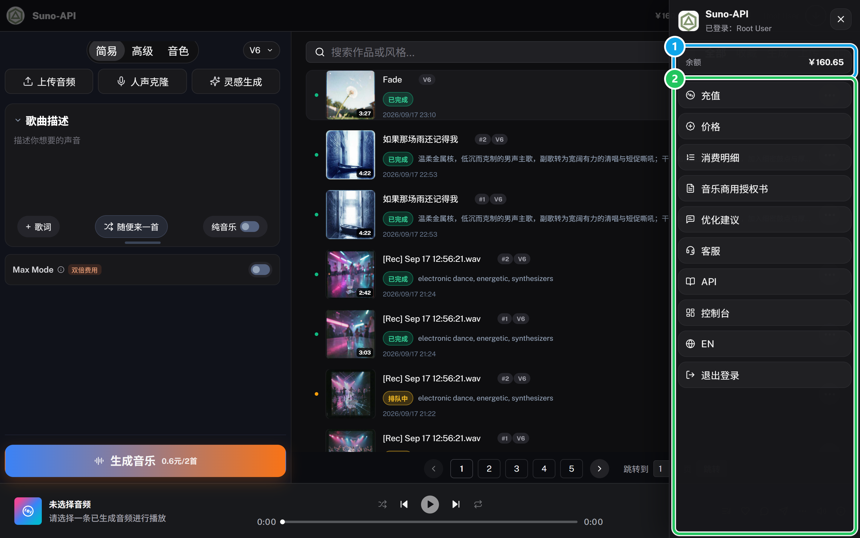 顶栏抽屉:余额与全部菜单项