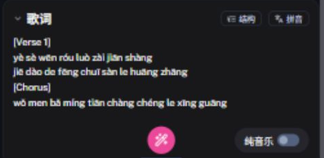 转成拼音后：段落标记保留，逐字带声调