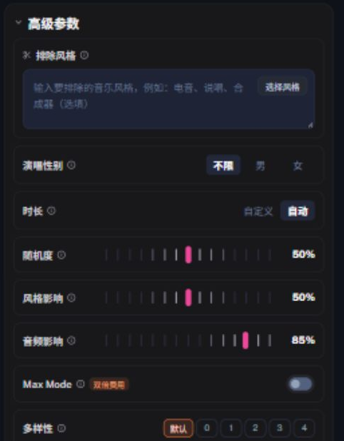 高级参数