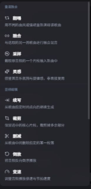 Remix 模式菜单