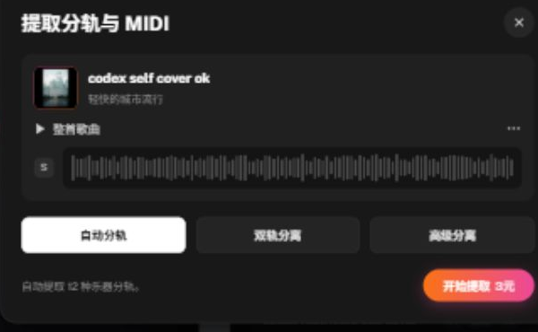 该模式的参数面板